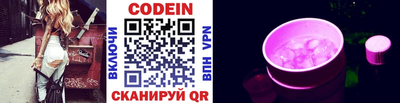 Купить  Баксан  Кодеиновый сироп Lean напиток Lean (лин) 