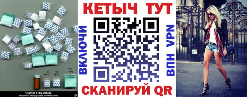 КЕТАМИН ketamine Купить закладки Баксан
