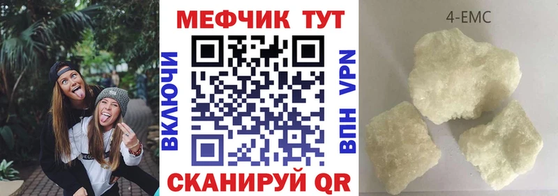 Купить где  Баксан  МЯУ-МЯУ кристаллы 