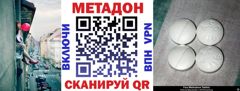 Купить где  Баксан  Метадон белоснежный 